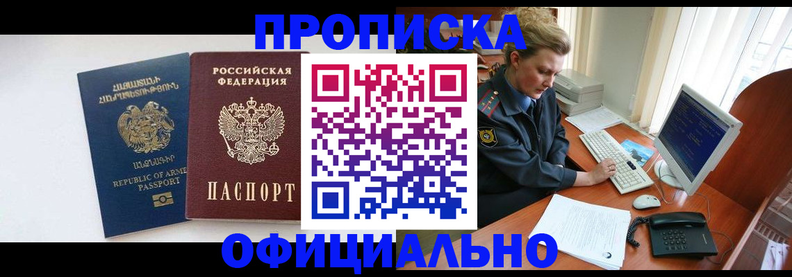 временная регистрация адрес в Кувандыке