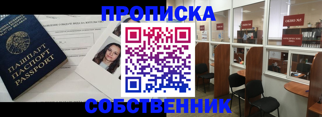 временная регистрация надежно в Кувандыке